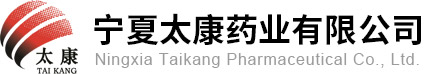 昌都中啟制藥有限公司
