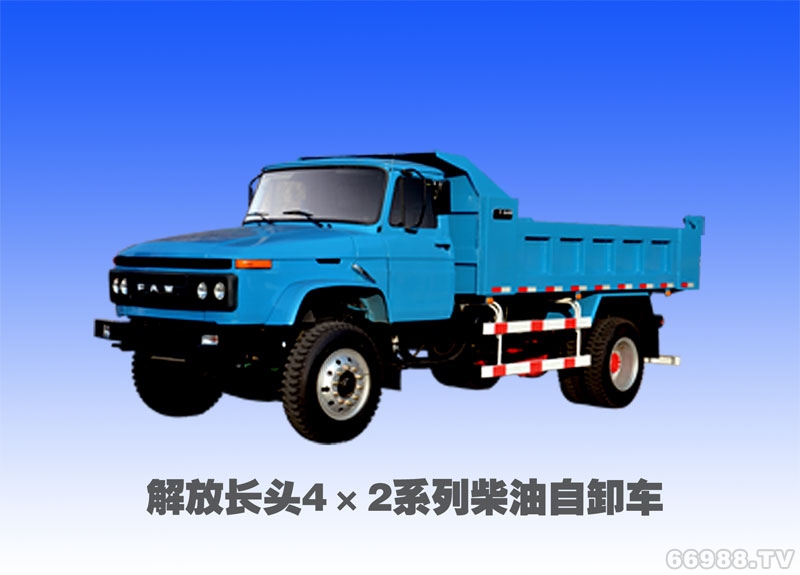 經濟型解放長頭4X2自卸車