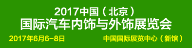 2020中國上海國際車燈與車輛照明技術(shù)展覽會(huì)